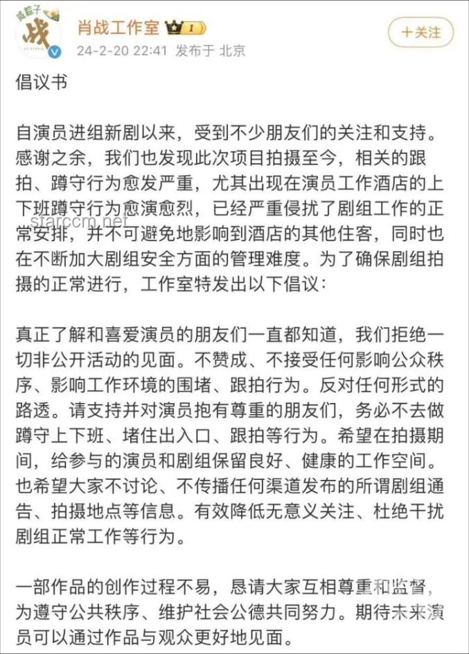 肖战《藏海传》收官小作文撰写指南